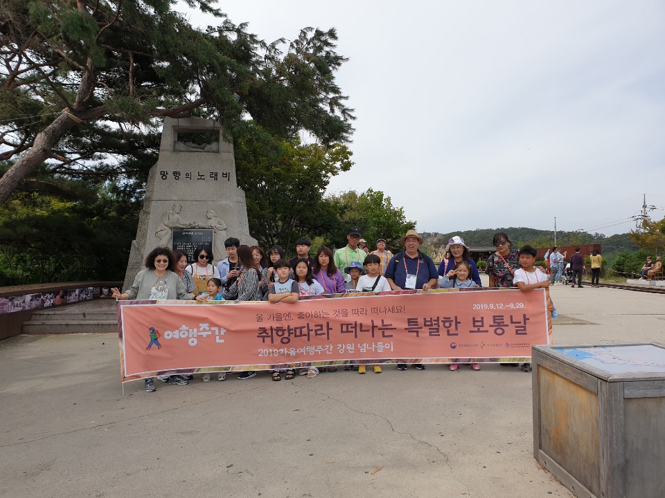 [190918] 다문화가족자녀성장지원사업 “파주 넘나들이 여행“