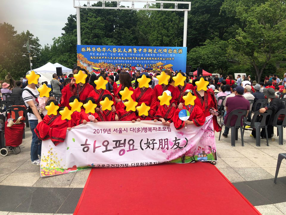[가족관계] 2019년 다문화 이중언어 환경조성사업 하오펑요 5~10회기