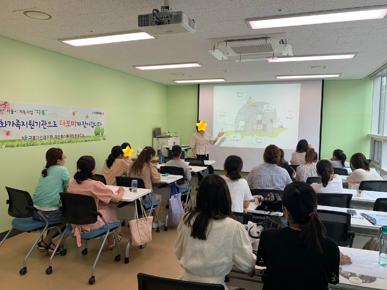 [다봄사업] 2019년 다보미 8월 정기회의 및 보수교육