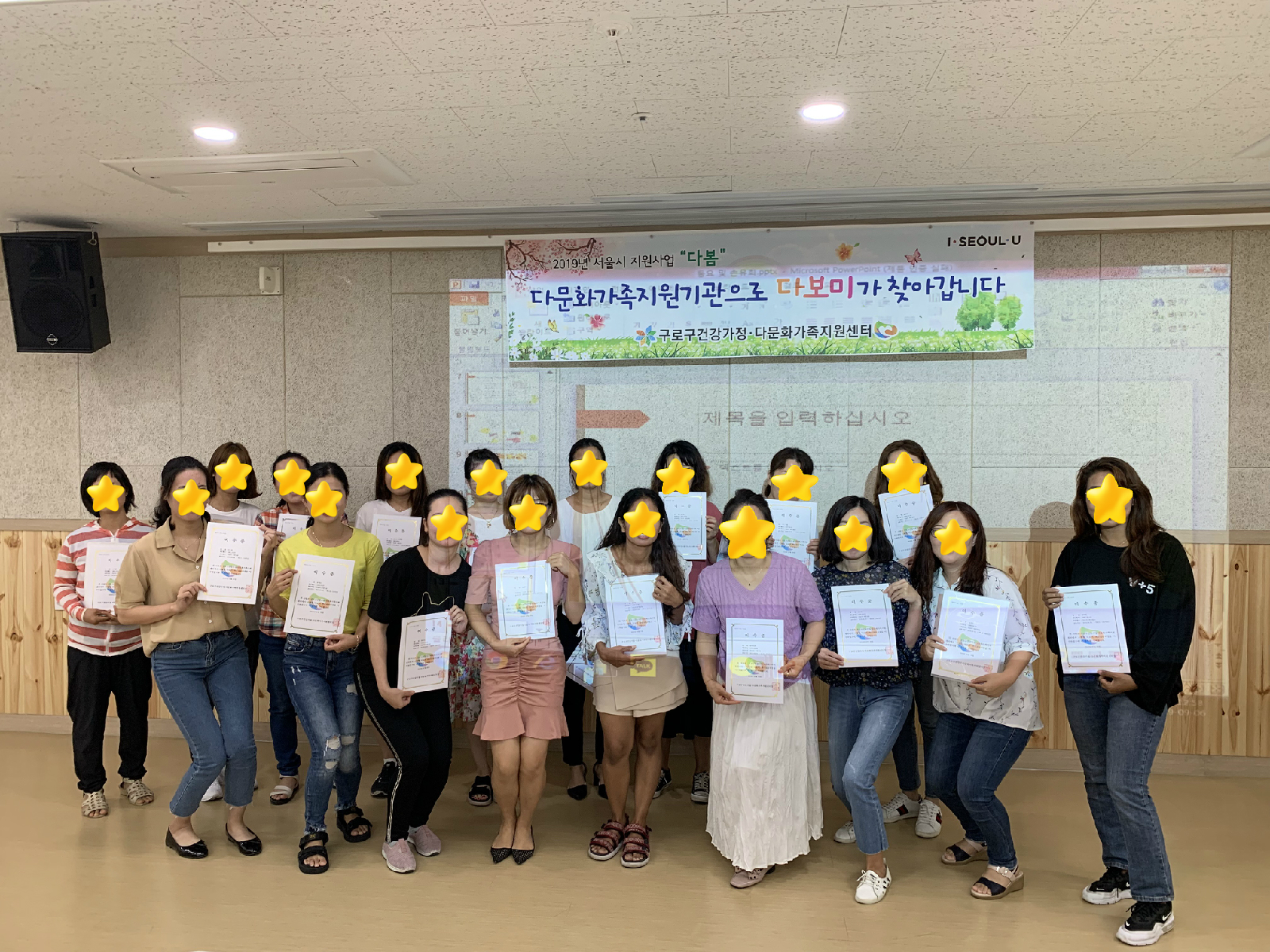 [다봄사업] 2019년 다보미 9월 정기회의 및 보수교육 