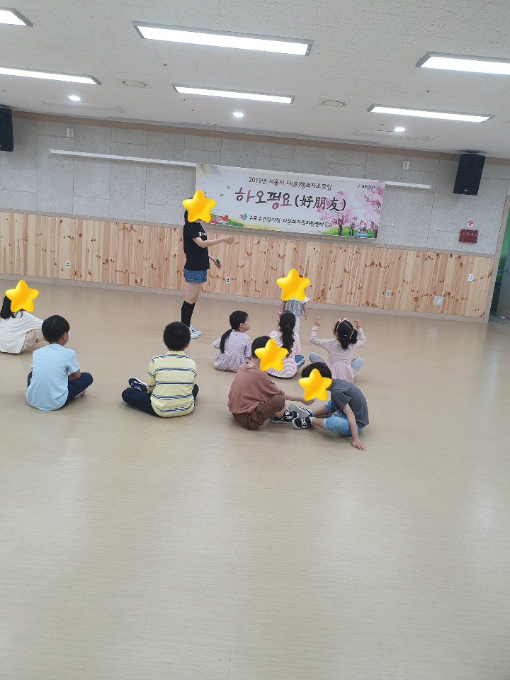 [가족관계] 2019년 다문화 이중언어 환경조성사업 하오펑요 11회기 