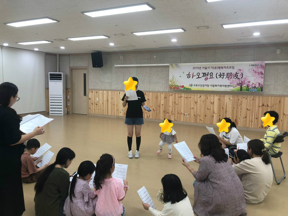 [가족관계] 2019년 다문화 이중언어 환경조성사업 하오펑요 11회기 