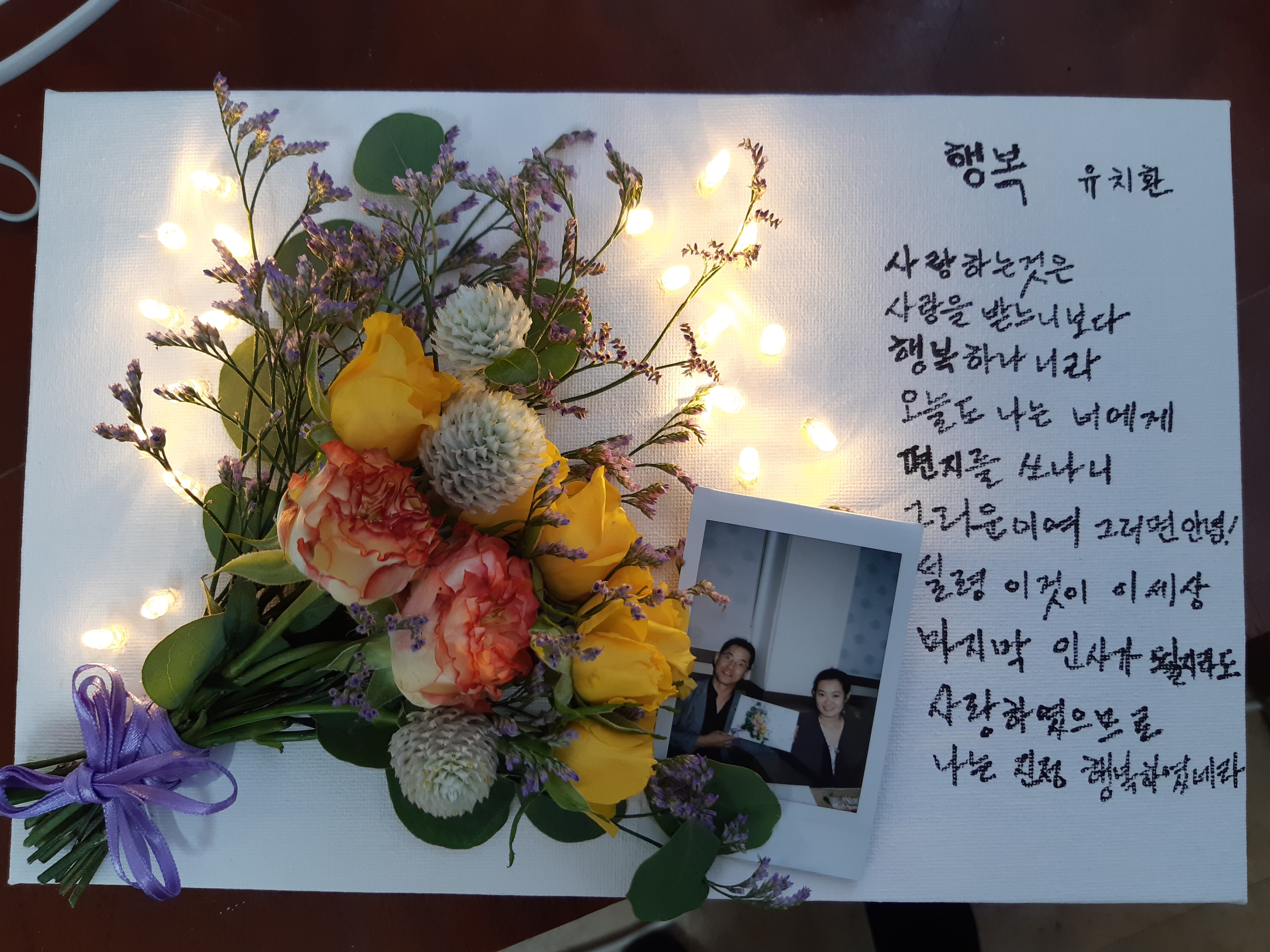 행복한 부부교실