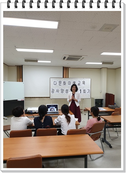 다문화 강사 이해교육 실시