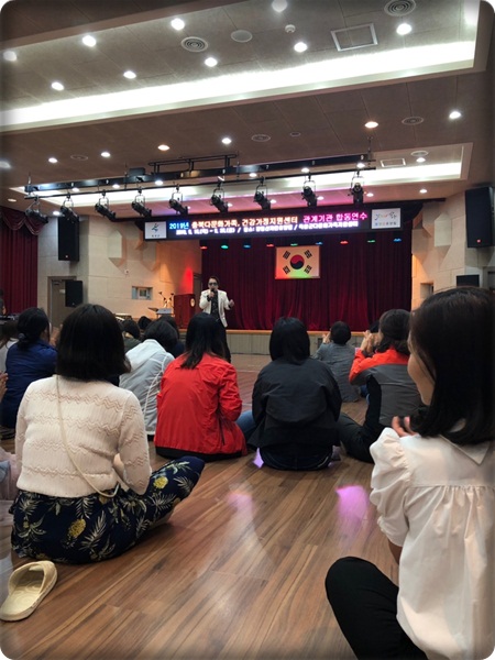 2019년 충북다문화가족.건강가정지원 관계기관 합동연수