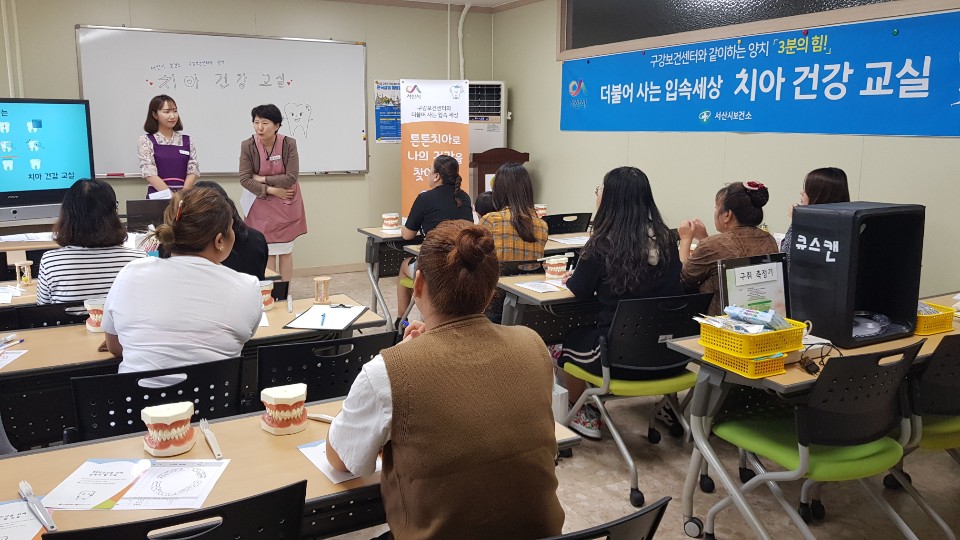 다문화가족 치아건강교실 개강