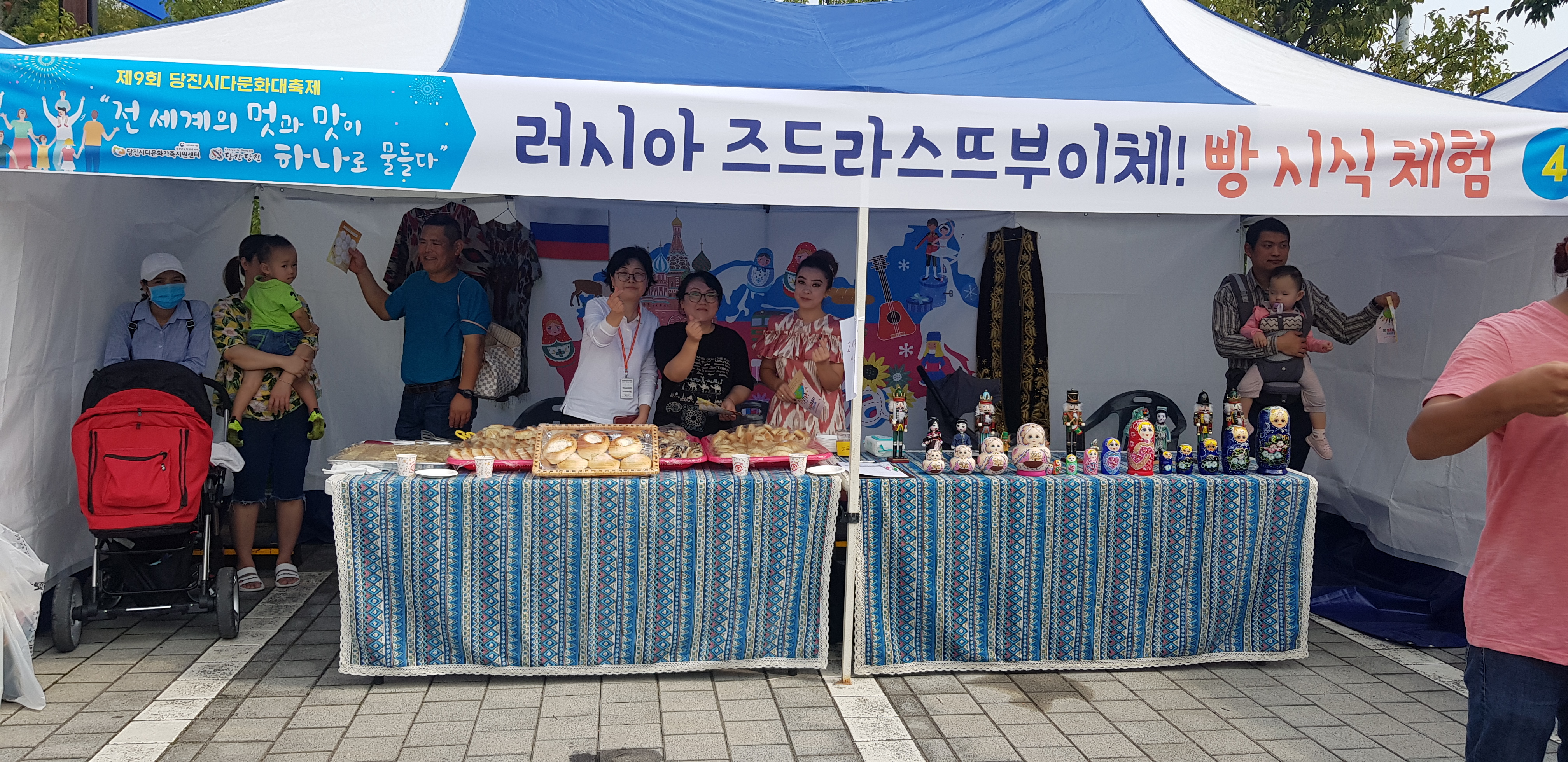 '전 세계의 멋과 맛이 하나로 물들다' 제9회 당진시다문화대축제