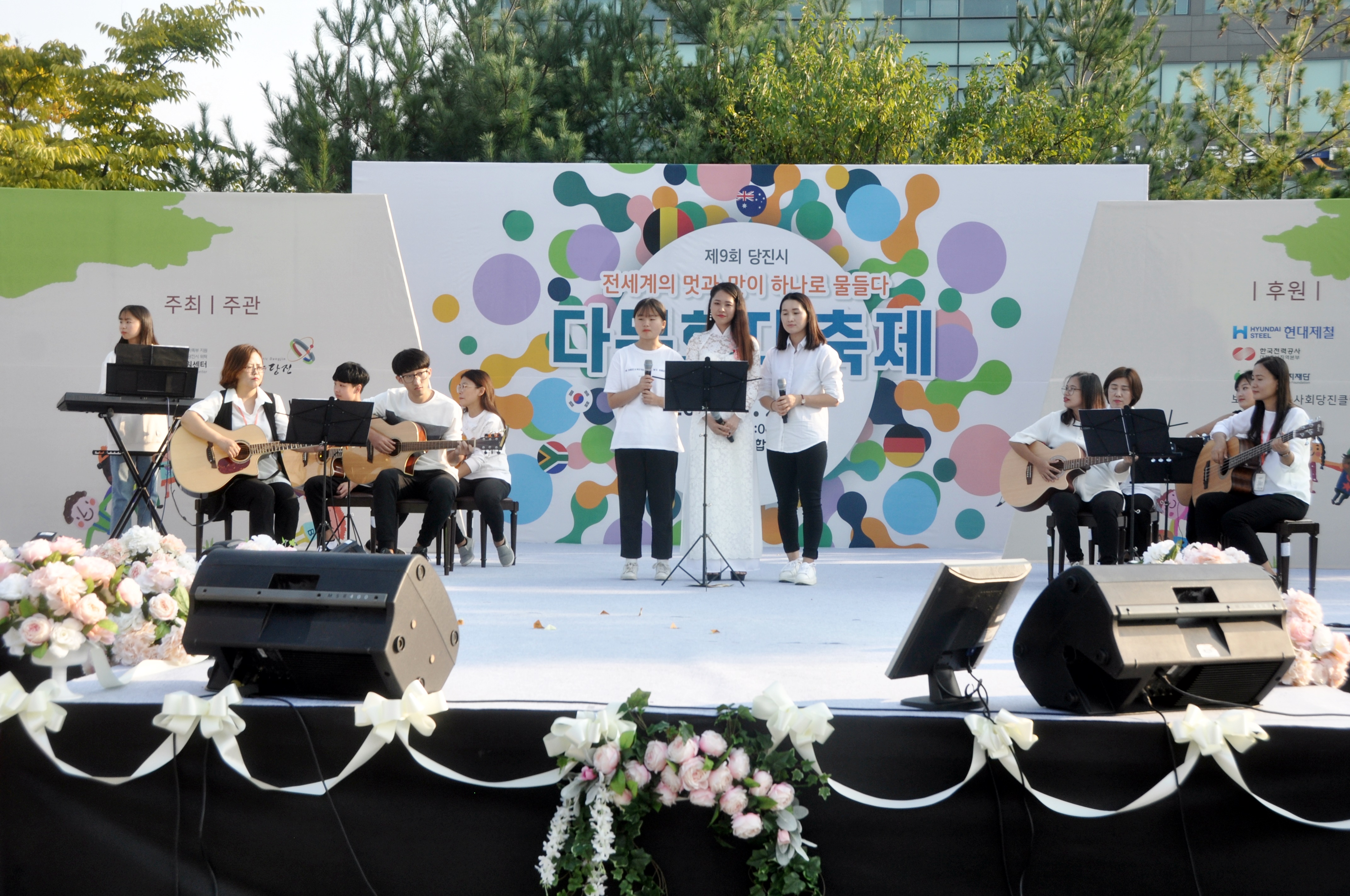 '전 세계의 멋과 맛이 하나로 물들다' 제9회 당진시다문화대축제