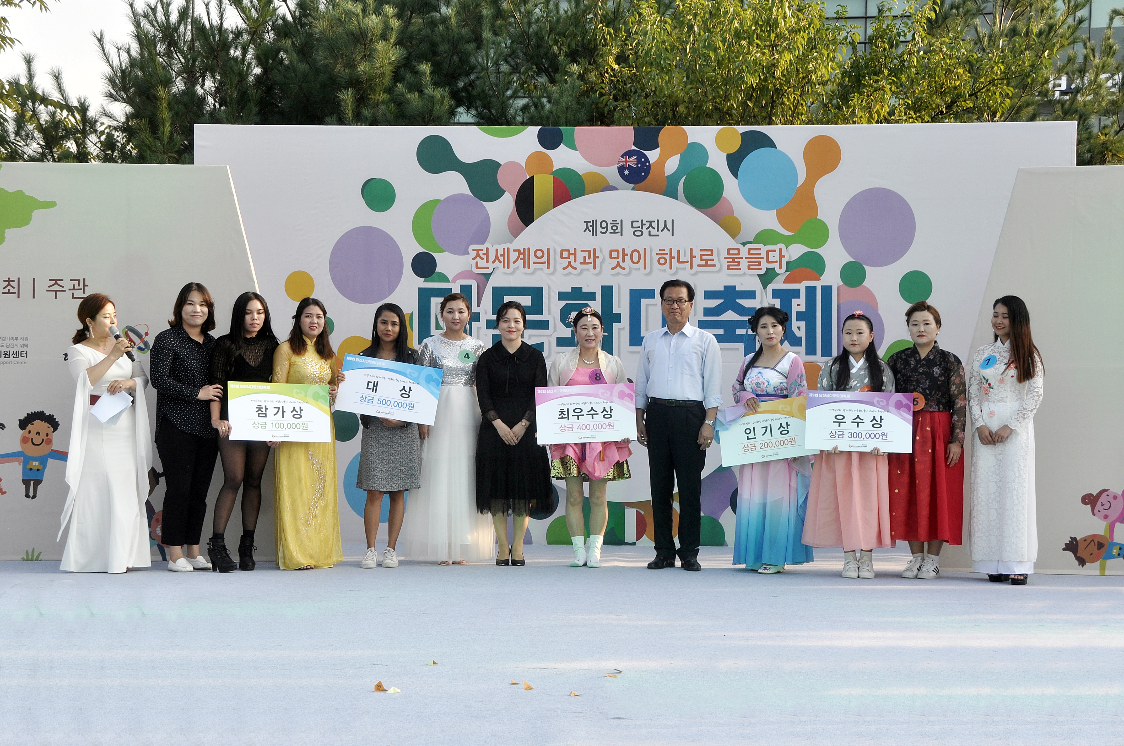'전 세계의 멋과 맛이 하나로 물들다' 제9회 당진시다문화대축제