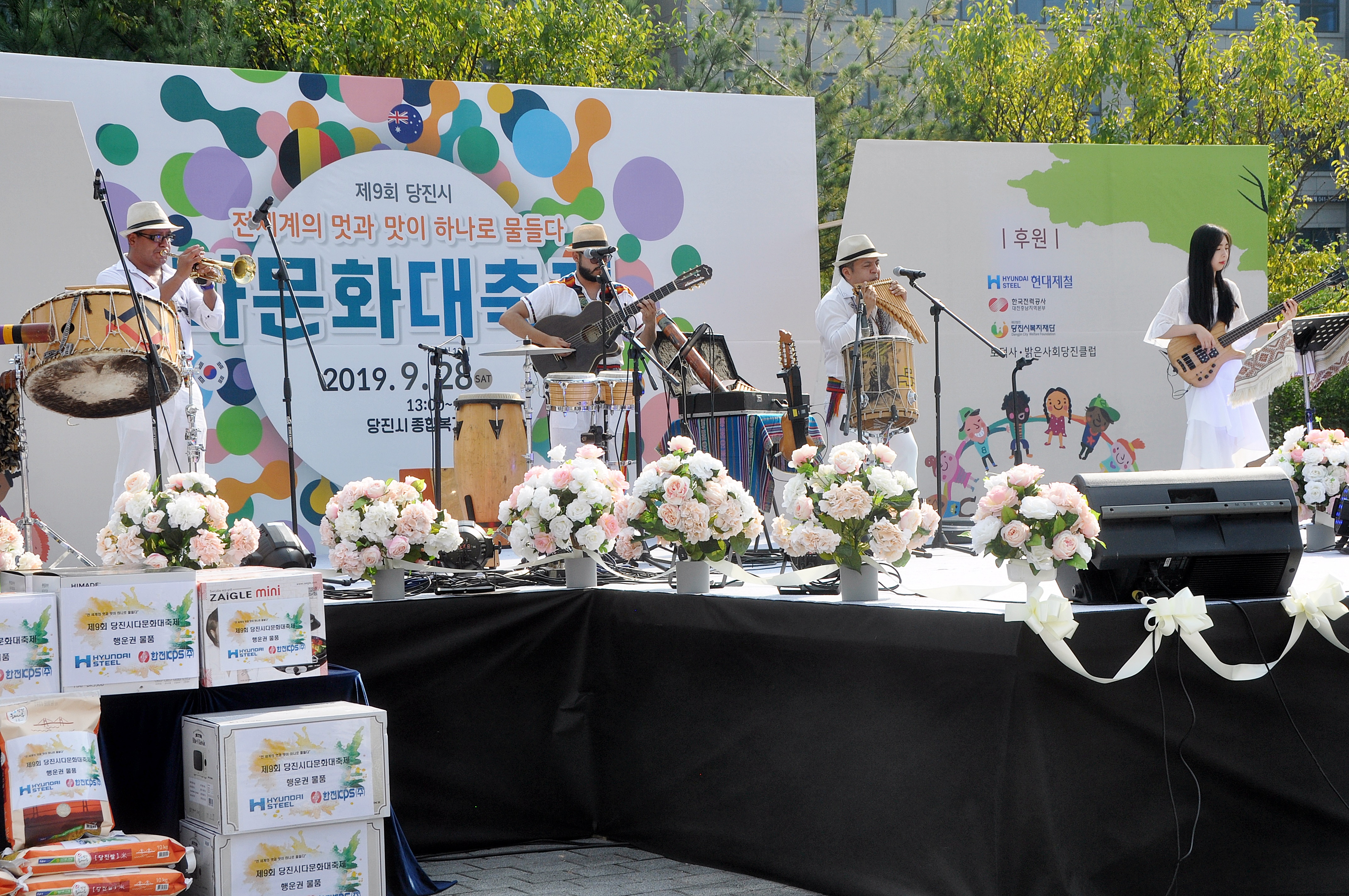 '전 세계의 멋과 맛이 하나로 물들다' 제9회 당진시다문화대축제