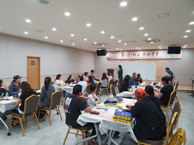 성평등교육 “통(通)하는 우리부부”  교육 모습 