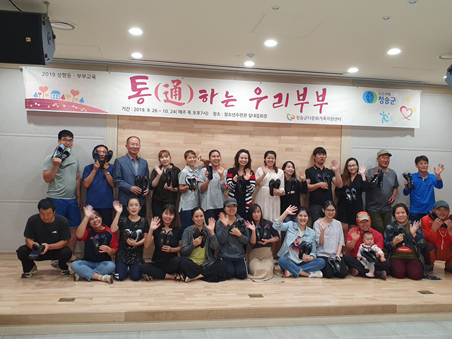 성평등교육 “통(通)하는 우리부부”  교육 모습 