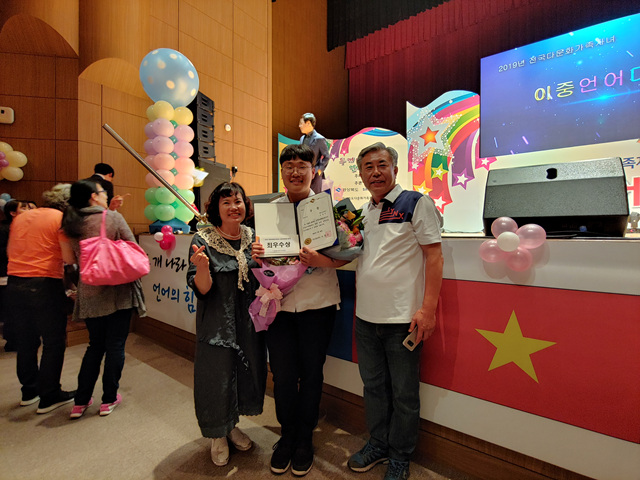 제6회 전국다문화가족자녀 이중언어대회 #최우수상 수상