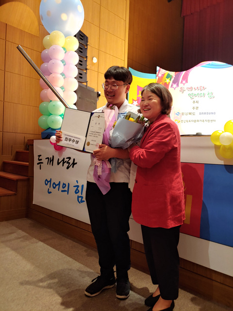 제6회 전국다문화가족자녀 이중언어대회 #최우수상 수상