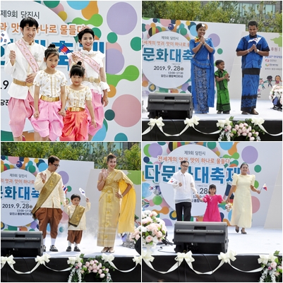 제9회 당진시다문화가족지원센터 개막식 및 패션쇼