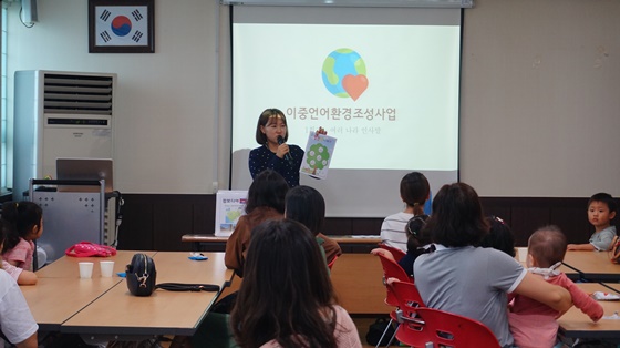 이중언어환경조성사업 11회기