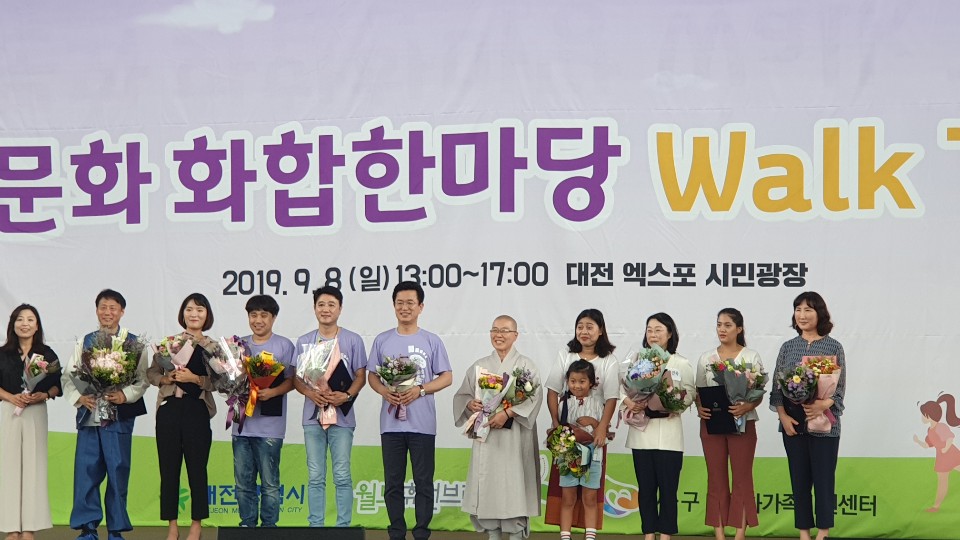 다문화가족 화합한마당 & Walk Together