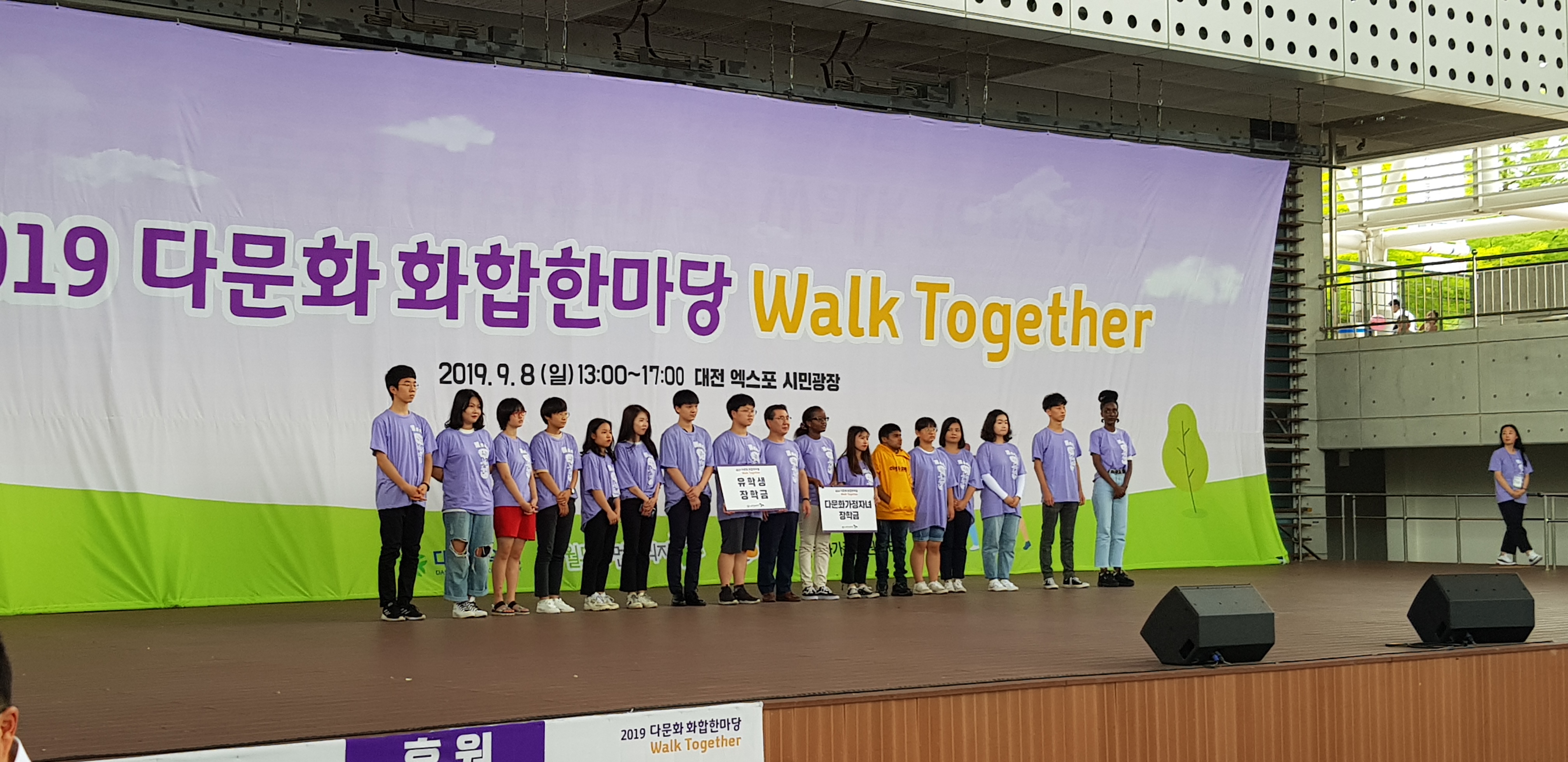 다문화가족 화합한마당 & Walk Together