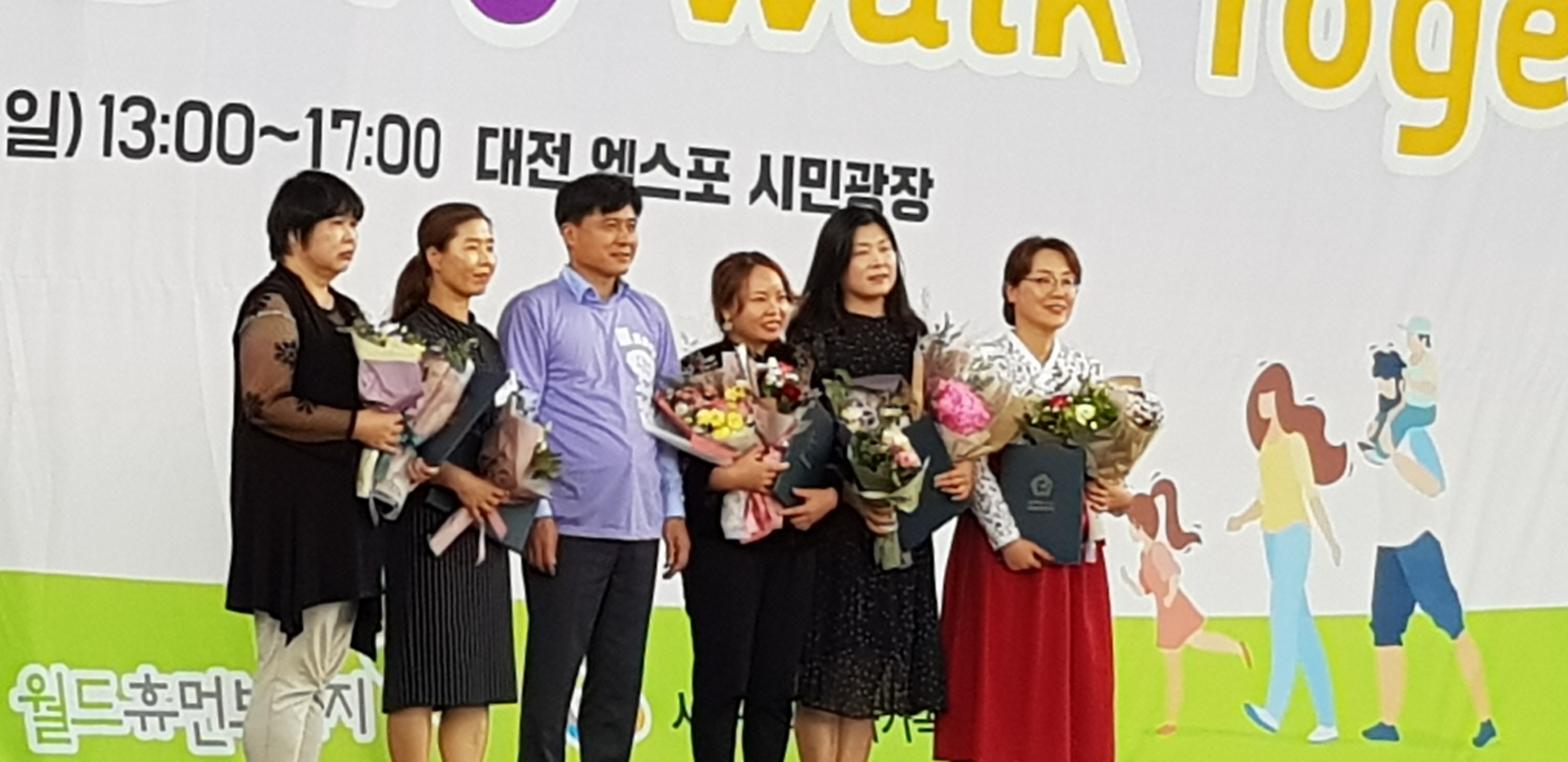 다문화가족 화합한마당 & Walk Together