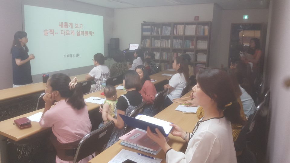 다문화여성 취업특강