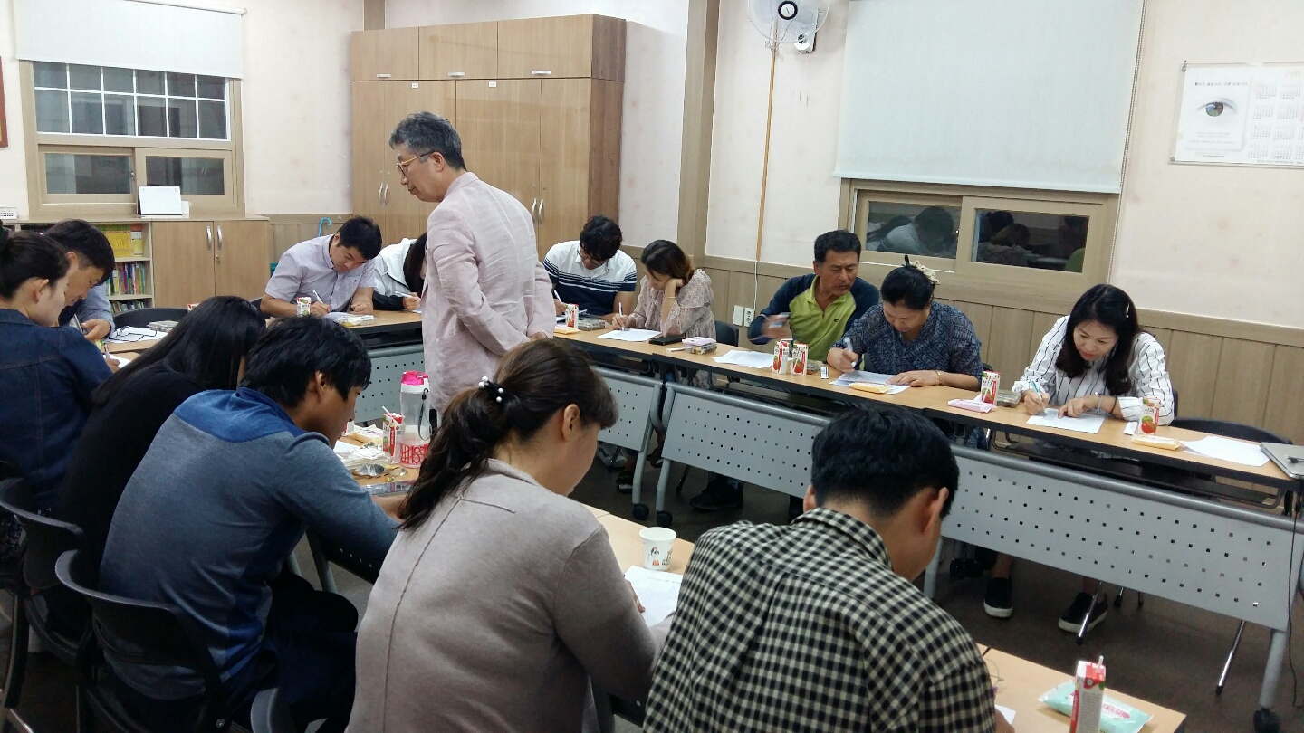 생애주기별 부부교육(2회차)