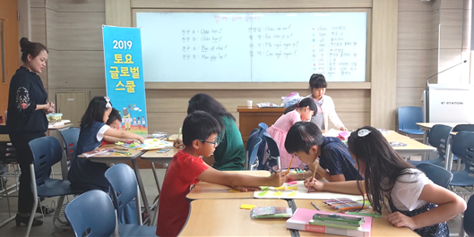 2019년 10월 토요글로벌스쿨 24,25회기 실시 