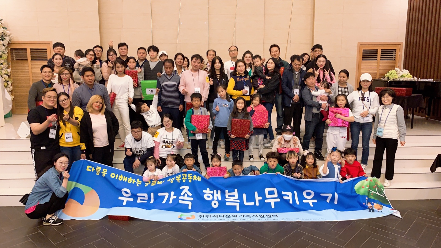 남서울대와 함께하는 천안시다문화가족의 가족 장기자랑