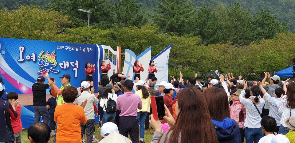 대덕구민의날 체육대회