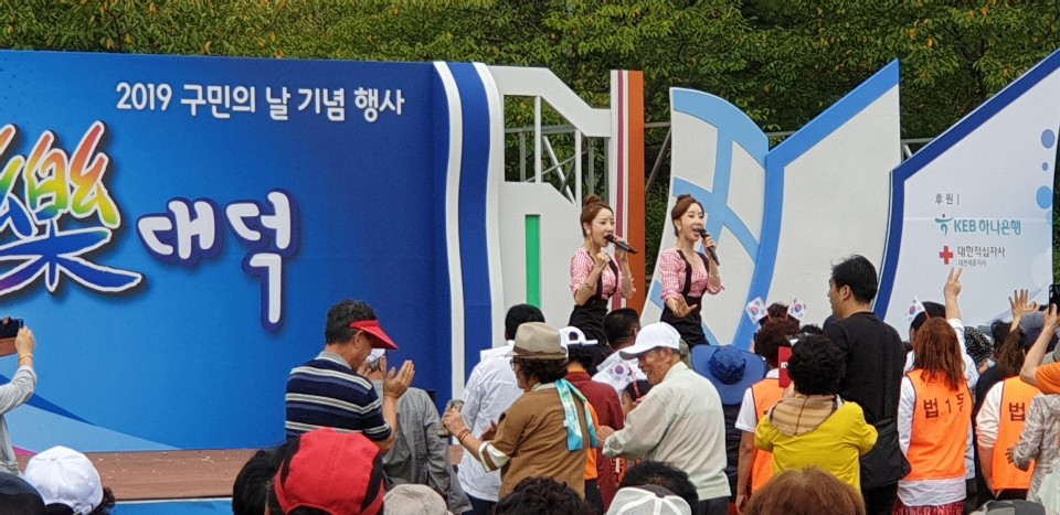 대덕구민의날 체육대회