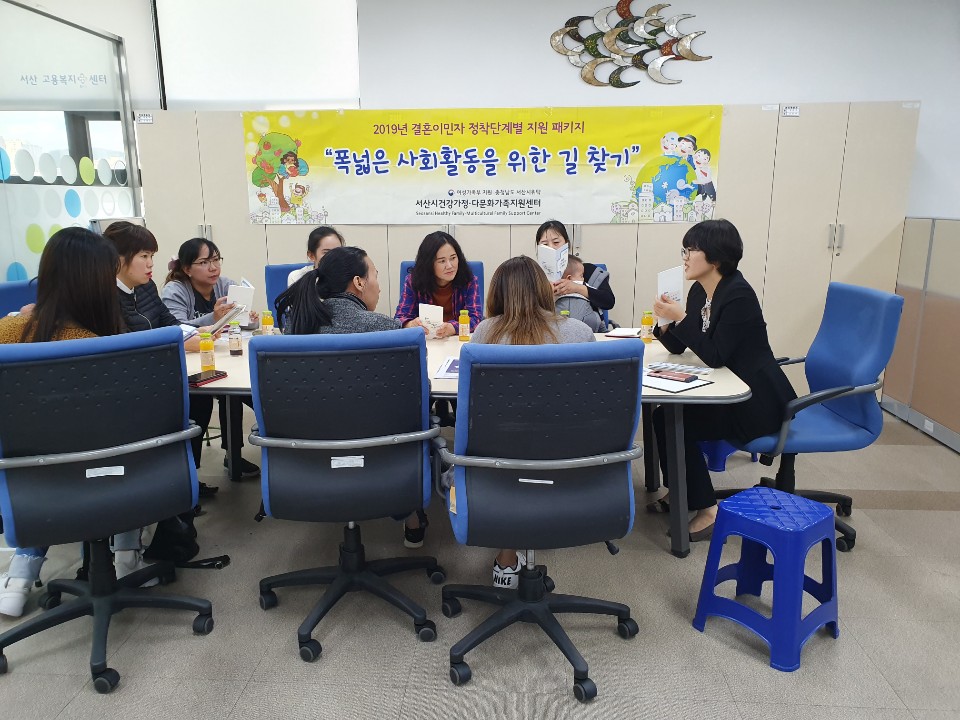 결혼이민자 정착단계별 지원패키지 프로그램 '폭넓은 사회활동을 위한 길찾기' 종강