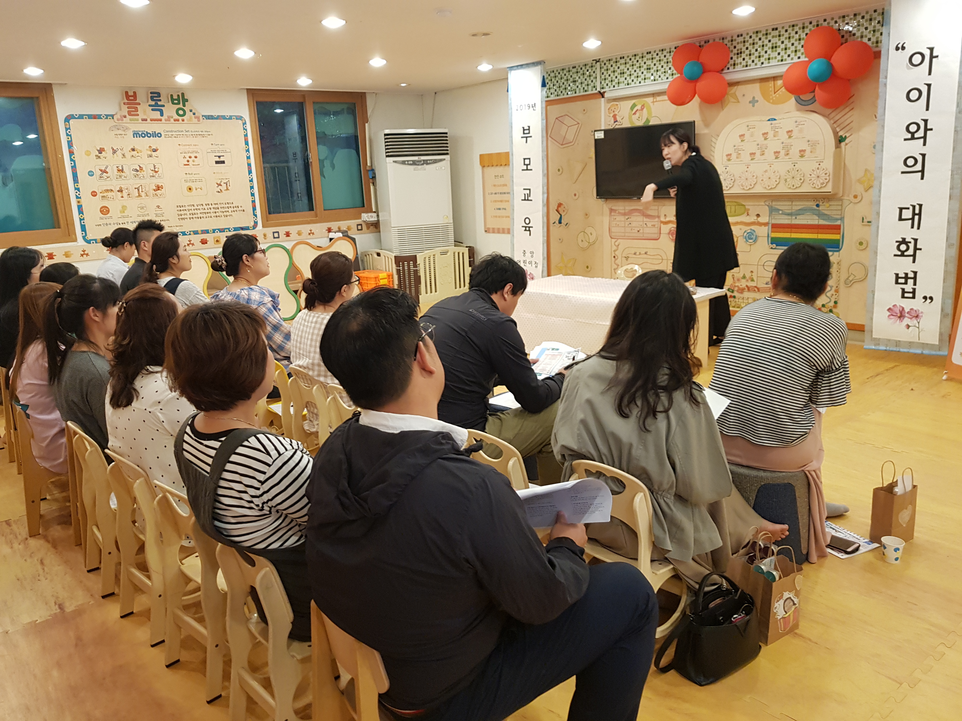<9월 찾아가는 평택부모학교>