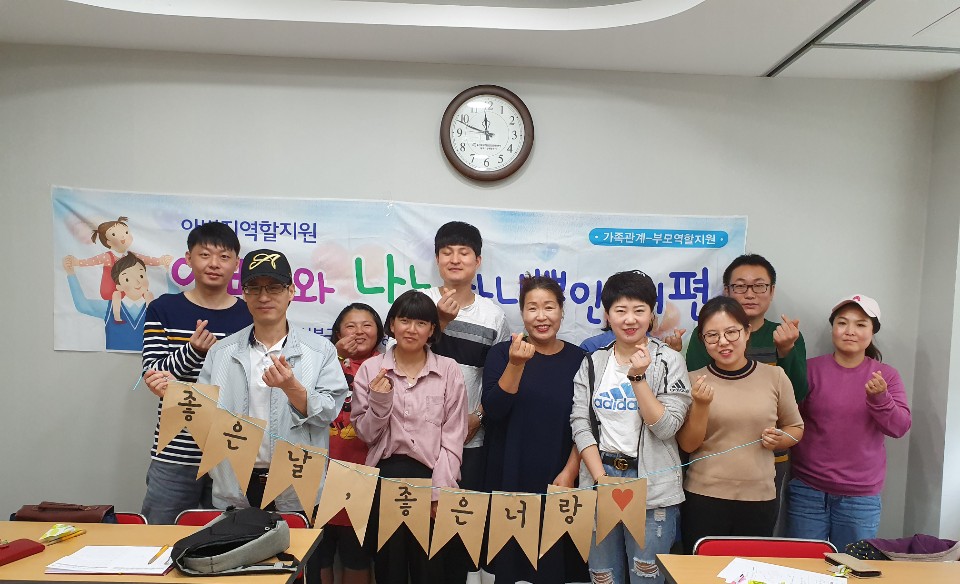 가족관계-아버지역할지원(아버지교육, 아버지-자녀돌봄) 아빠와 나는 하나뿐인 내편 5회기