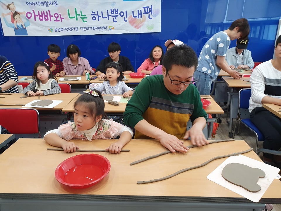 가족관계-아버지역할지원(아버지교육, 아버지-자녀돌봄) 아빠와 나는 하나뿐인 내편 5회기