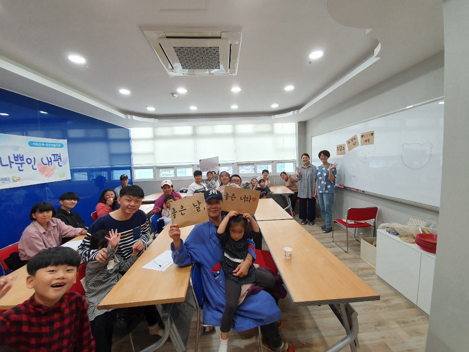 가족관계-아버지역할지원(아버지교육, 아버지-자녀돌봄) 아빠와 나는 하나뿐인 내편 5회기