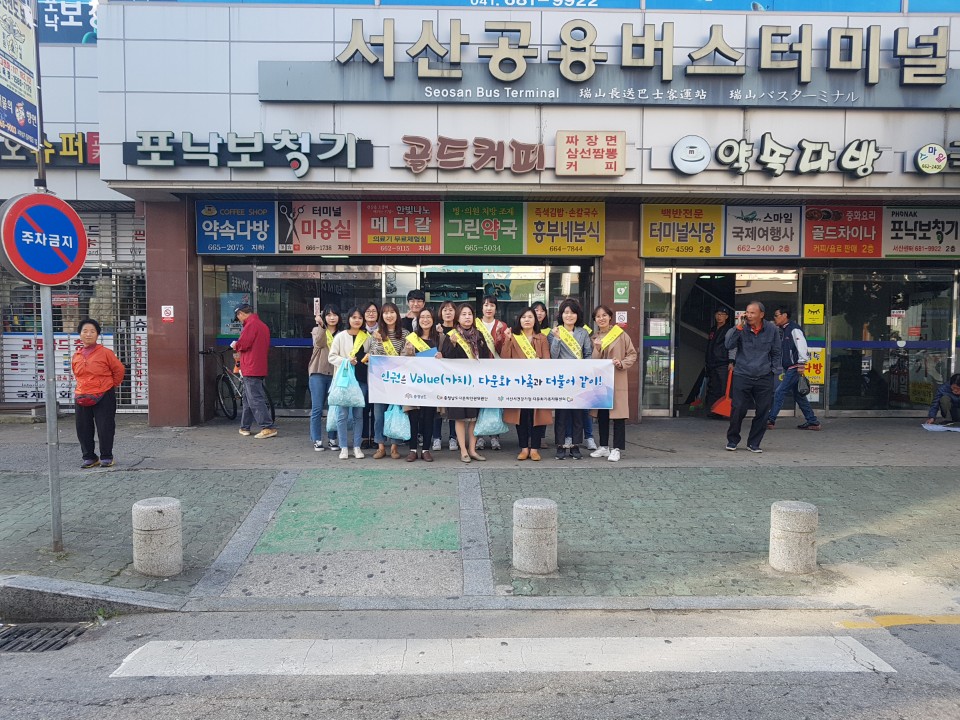 충남다문화인권위원단 인권 캠페인 15개 시군 동시 실시
