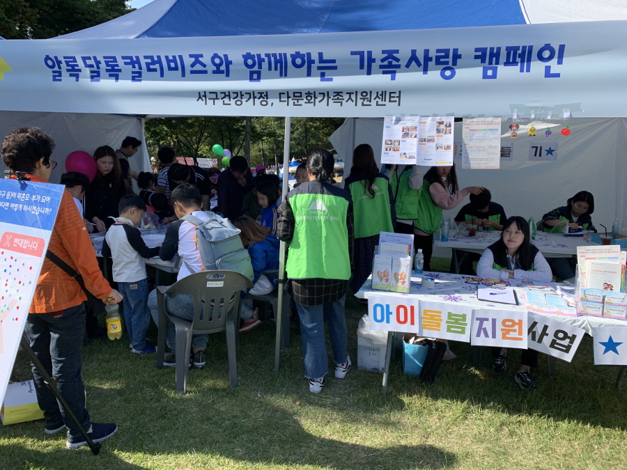 행복서구복지한마당 