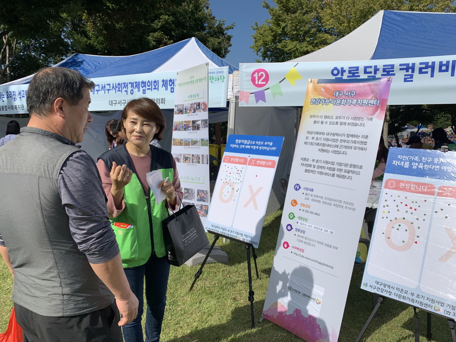 행복서구복지한마당 