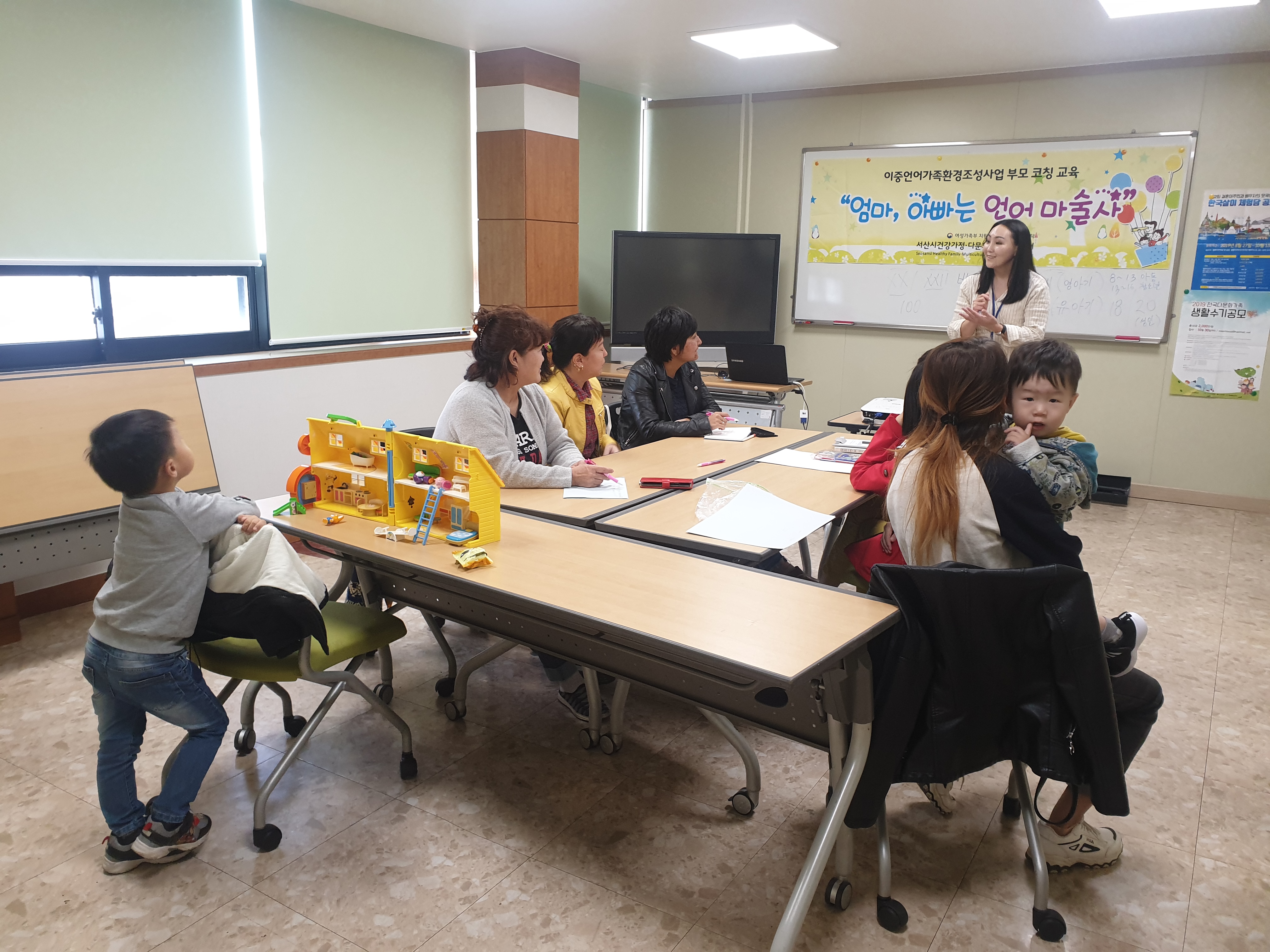 이중언어가족환경조성사업 부모 코칭 교육 진행 