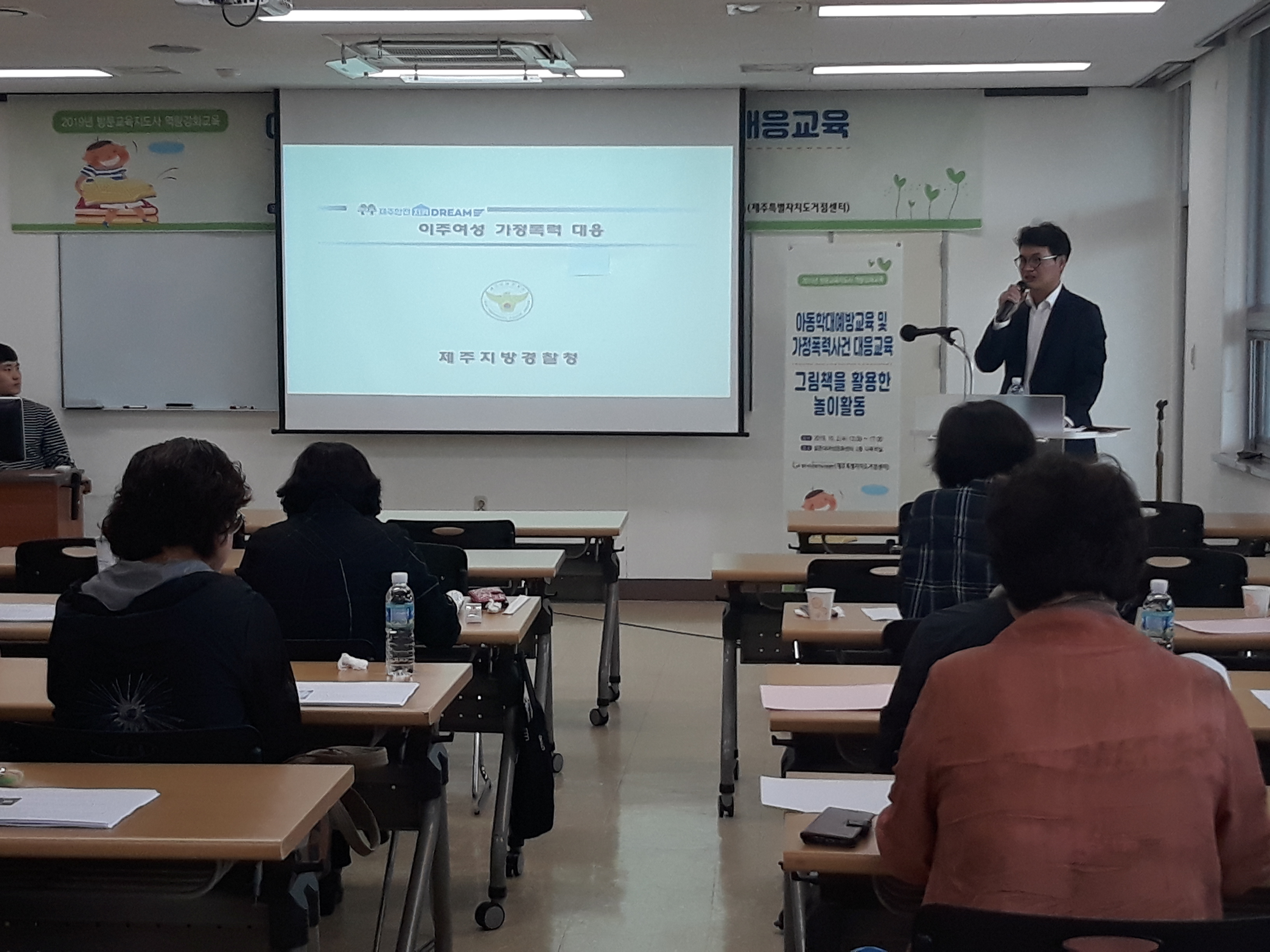 2019년 방문교육지도사 역량강화 교육 실시 