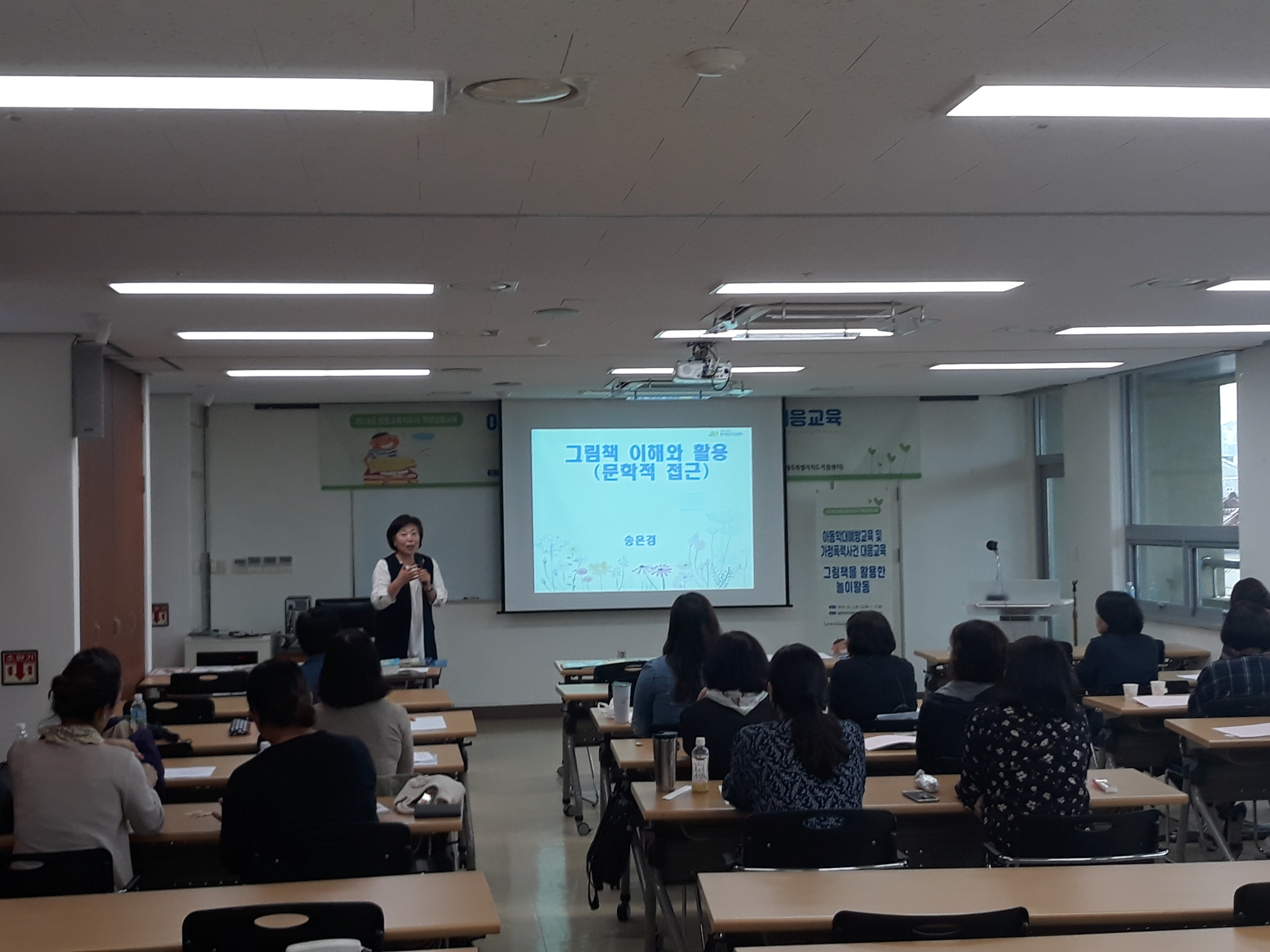 2019년 방문교육지도사 역량강화 교육 실시 
