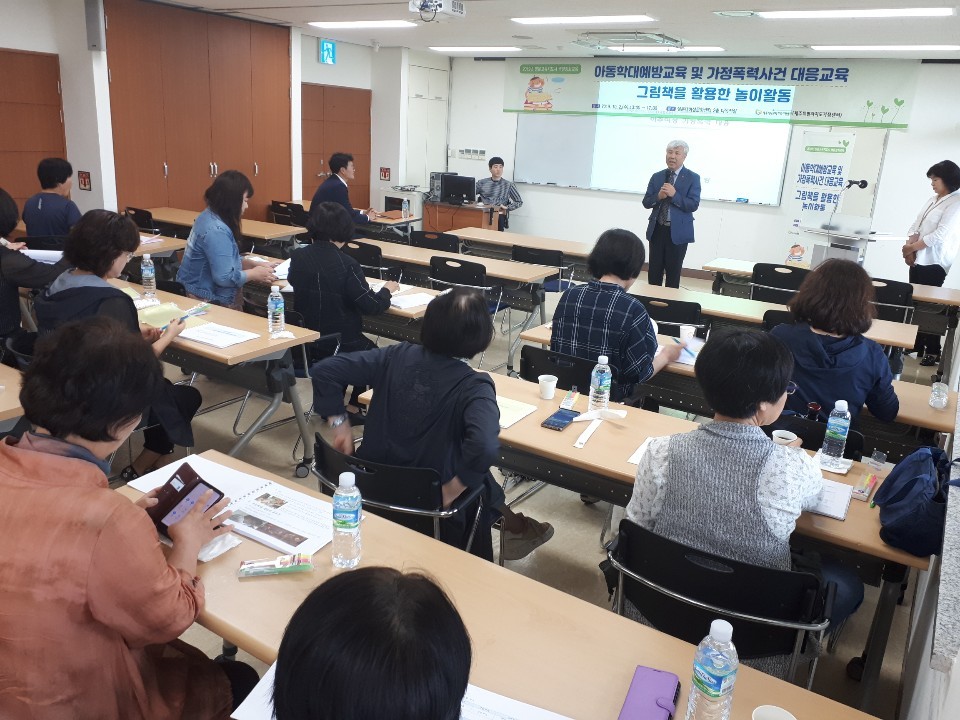 2019년 방문교육지도사 역량강화 교육 실시 