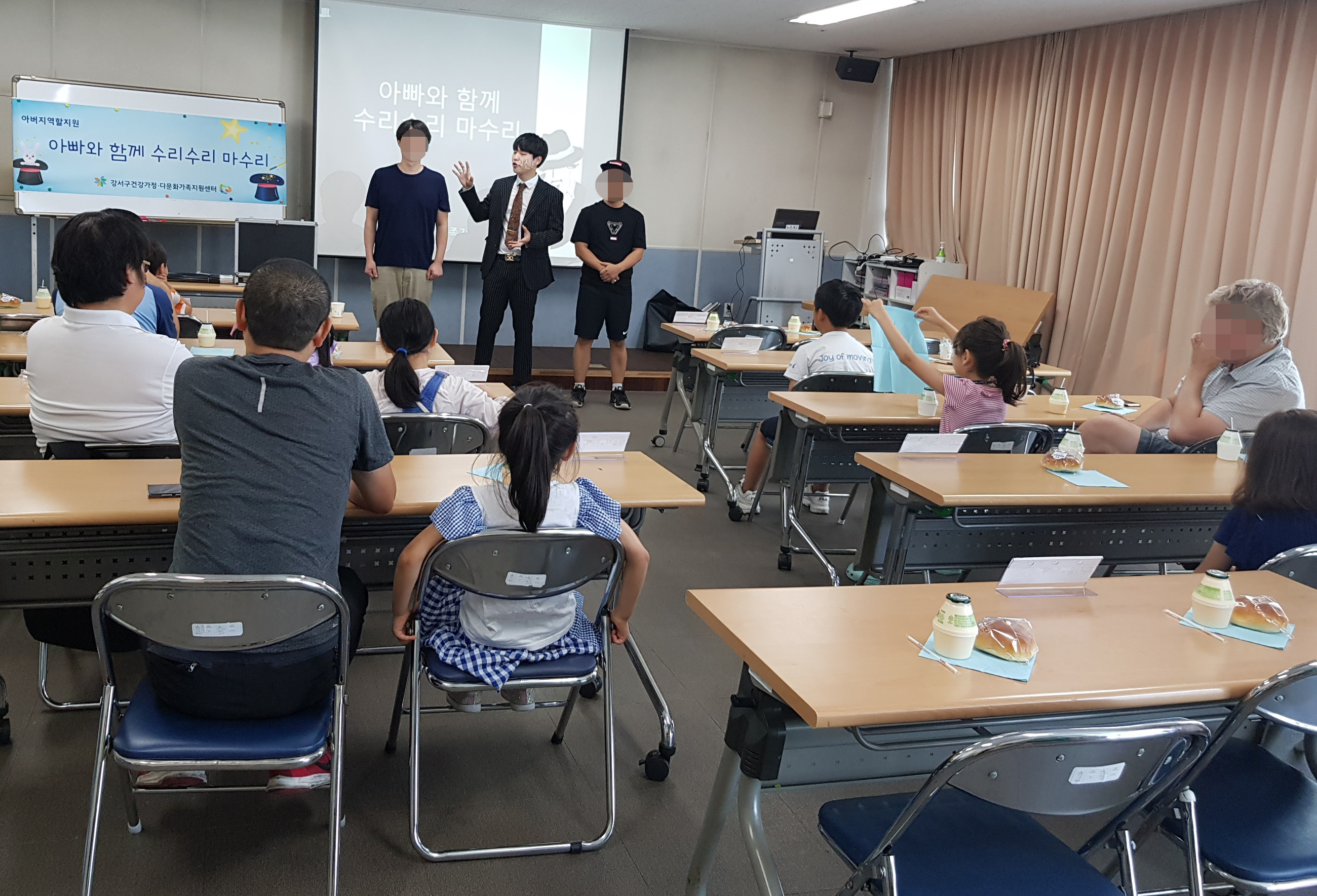 2019 아버지교실 '아빠와 함께 수리수리 마수리'