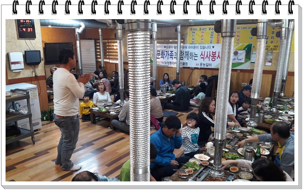 다문화가족 한끼 외식체험 실시