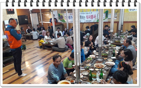 다문화가족 한끼 외식체험 실시