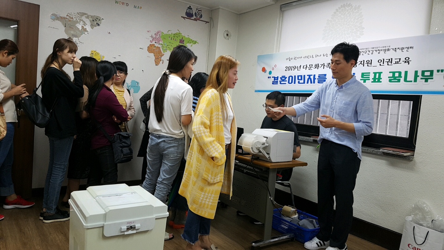 다문화가족관계향상지원_인권교육