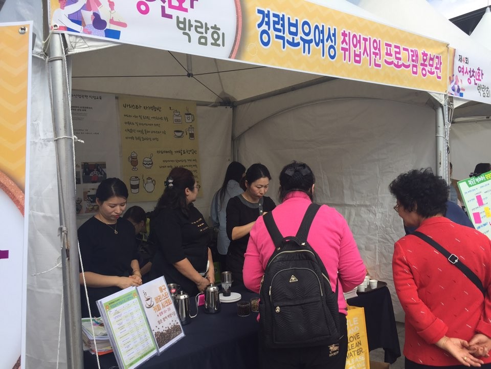 커피프린세스반(바리스타2급 자격증과정)   홍보관 운영 