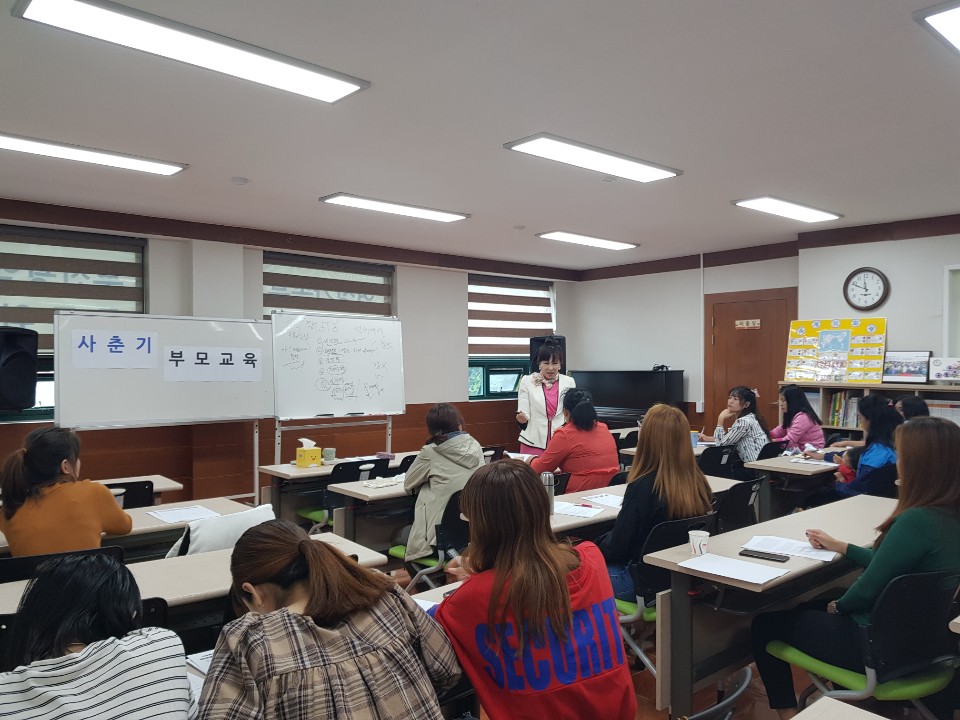사춘기 부모교육