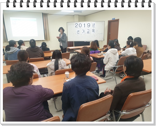 2019년 결혼이주민을 위한 선거 교육 진행