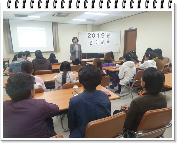 2019년 결혼이주민을 위한 선거 교육 진행