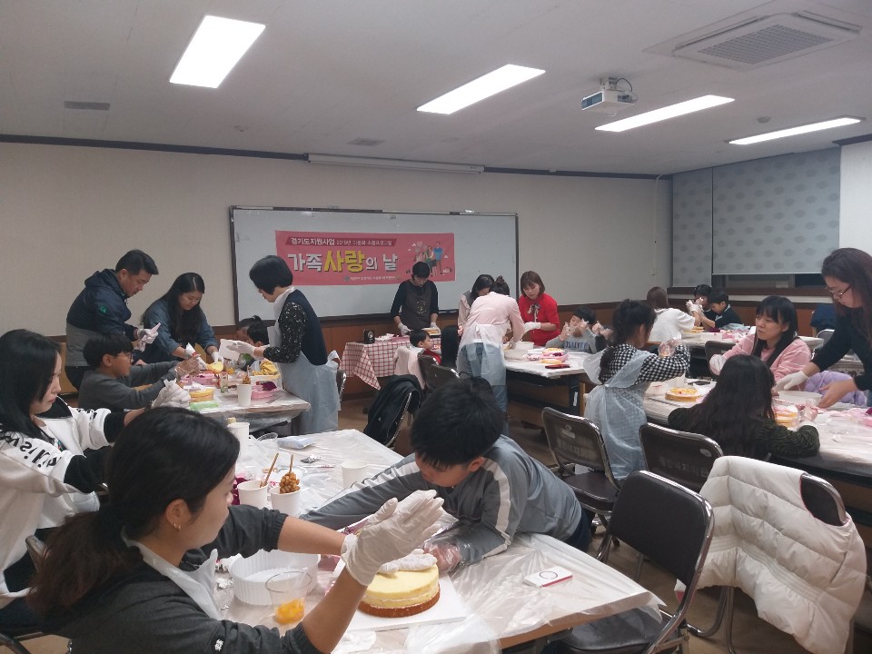 10월 가족사랑의 날(가족케익만들기)